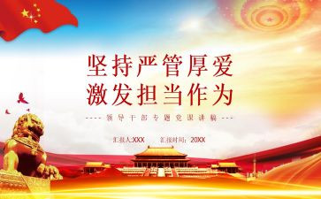 抓规范严管理心得体会8篇