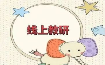 2024年个人研修总结优质7篇