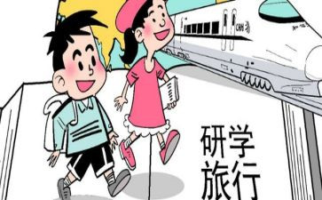 研学后心得体会最新5篇