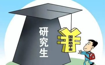 研一学生思想汇报优秀6篇