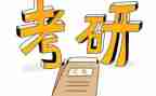 研一思想汇报推荐7篇