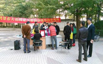 业委会年终工作总结范文8篇