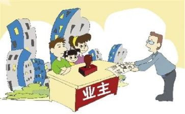 业主委员会成立申请书7篇