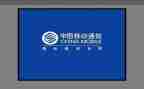 移动安全工作计划5篇