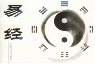 易经的心得8篇