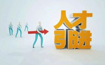 引才招聘活动总结6篇