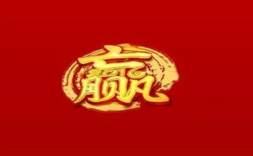 赢在咨询的心得体会5篇