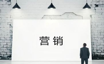 销售和营销的心得体会6篇