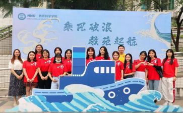 教师迎新年活动方案6篇