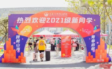 校迎新心得体会8篇
