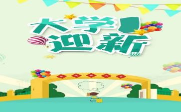 大班迎新年活动方案模板6篇