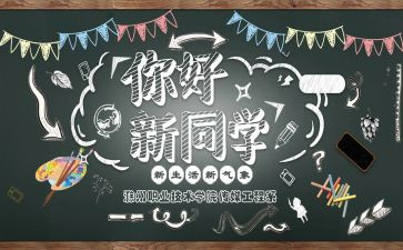 迎新杯工作总结模板6篇