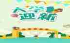大班迎新年活动方案模板6篇