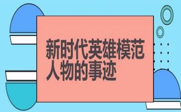 少年小英雄事迹8篇