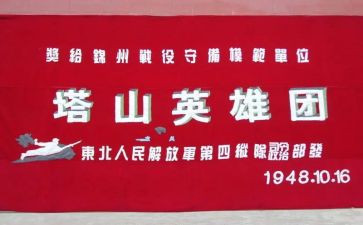 老英雄张富清的事迹心得体会8篇