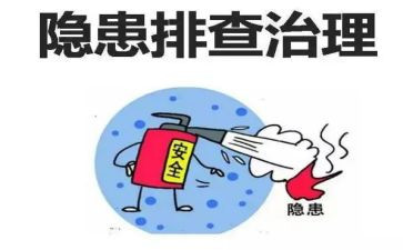 建筑安全隐患排查汇报材料5篇