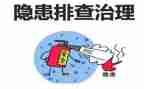 建筑安全隐患排查汇报材料5篇