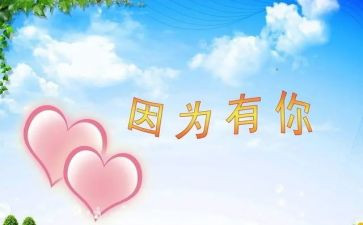 我幸福因为有你作文7篇