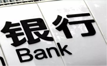 对银行调研报告6篇