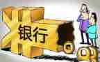 银行工作的工作计划范文5篇
