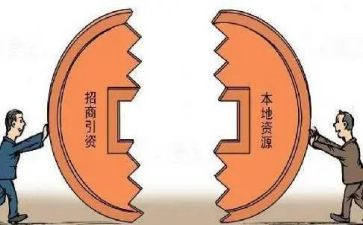 镇招商引资工作计划优秀7篇