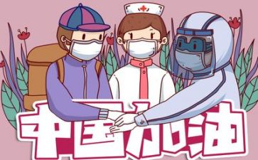 疫情下的心得体会推荐8篇