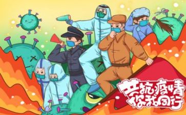 疫情中工作计划精选5篇