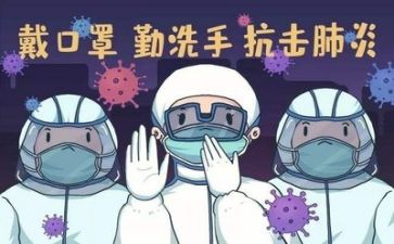 疫情时工作计划最新6篇