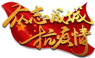 疫情间心得体会参考8篇