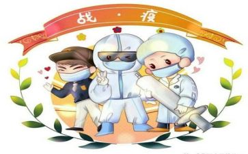 疫情的心得体会500字8篇