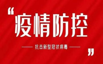 抗学校击疫情心得体会模板7篇