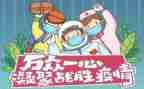 关于疫情是心得体会7篇