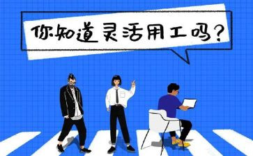 试用工作总结报告范文8篇