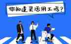试用工作总结报告范文8篇