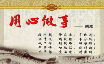 我用心去_____作文8篇