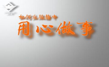 发挥党员作用心得体会5篇