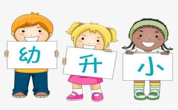 幼小班5月份工作总结6篇