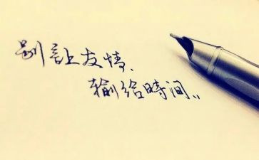 关与友谊的演讲稿参考8篇