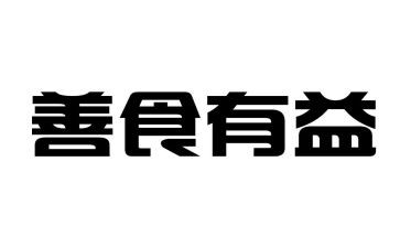 开卷有益作文6篇