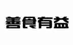 开卷有益作文最新7篇