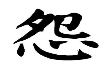 爱抱怨的心得体会7篇
