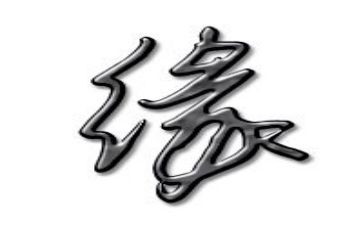 半生缘的心得体会7篇