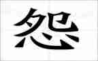 做不抱怨的教师心得体会5篇