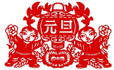 班级过元旦讲话稿8篇