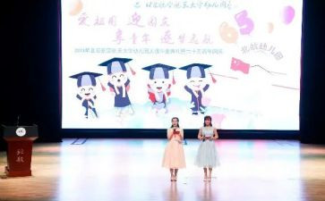 园庆活动总结通用7篇