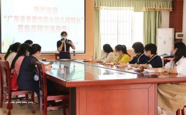 园所管理心得体会7篇