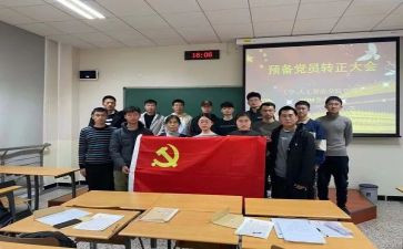小学预备党员思想汇报6篇