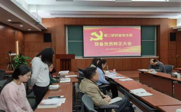 教预备党员思想汇报8篇