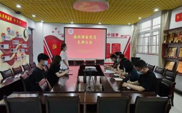 预备党员教师的思想汇报优质7篇