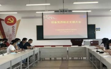 大学生预备党员20232月思想汇报最新8篇